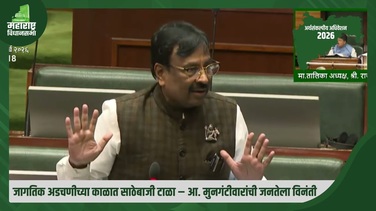 जागतिक अडचणीच्या काळामध्ये भेडसाविणाऱ्या समस्यांचा विचार करून साठेबाजीला आळा घालणे अत्यंत आवश्यक