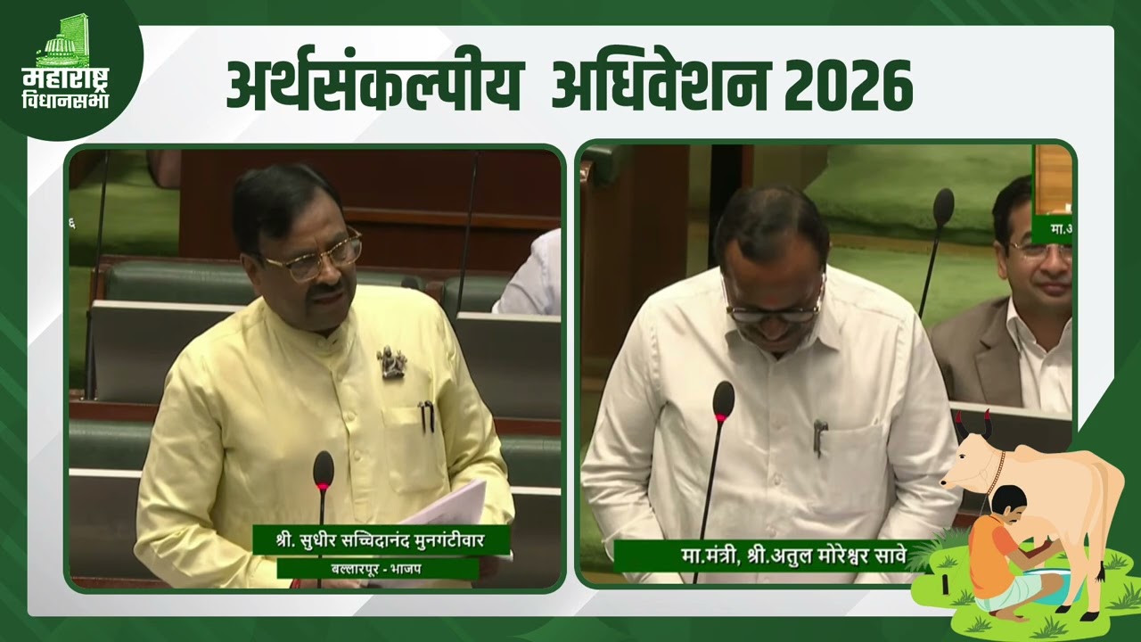 दूध उत्पादक शेतकऱ्यांच्या विविध प्रश्नांबाबत अर्थसंकल्पीय अधिवेशनामध्ये सभागृहाचे लक्ष वेधले.