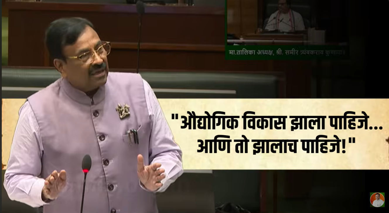 महाराष्ट्र औद्योगिक विकास अधिनियम १९६१ मध्ये सुधारणा करण्याच्या समर्थनार्थ विधिमंडळामध्ये आपले मत मांडले