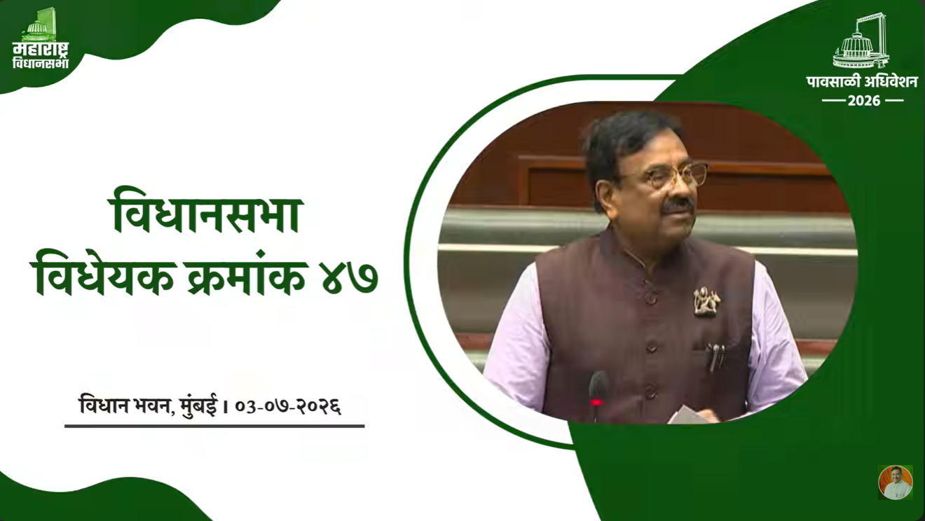 विधानसभा विधेयक क्रमांक ४७ वर चर्चा
